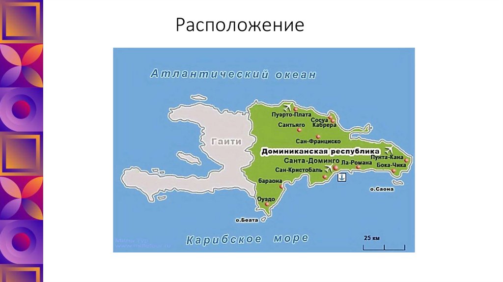 Доминиканская Республика - презентация онлайн