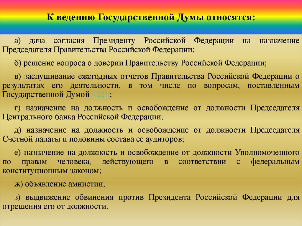 Государственная специальность