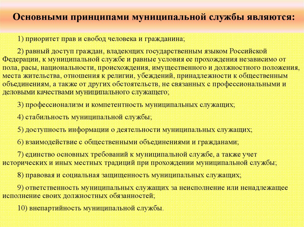 Специальность государственная безопасность