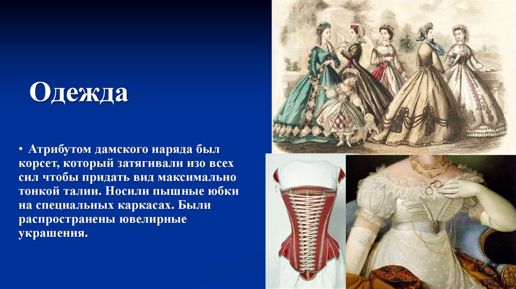 ПЕРЕМЕНЫ В ПОВСЕДНЕВНОЙ ЖИЗНИ РОССИЙСКИХ СОСЛОВИЙ (1) - презентация онлайн