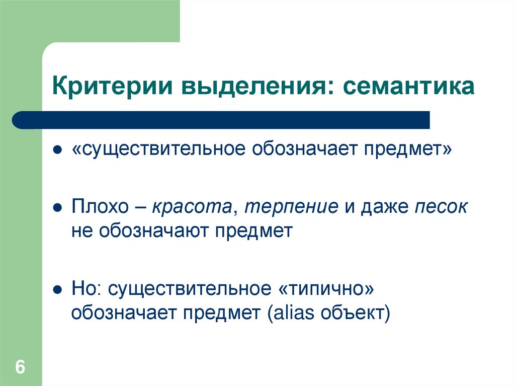 Ключевой критерий выделения данной практики. Критерии выделения молодежи. Критерии выделения типов общества. Критерии выделения соц групп. Критерии выделения категорий молодёжи.