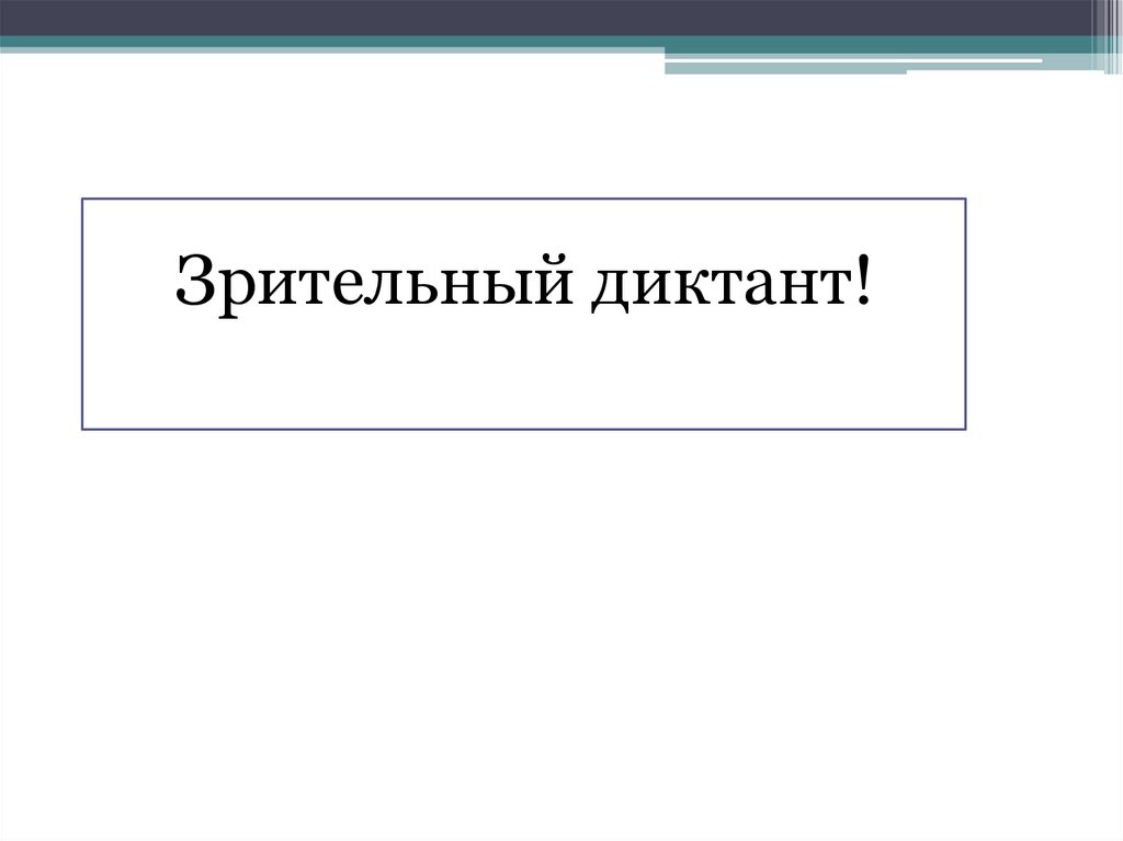 Подчинительные союзы - презентация онлайн