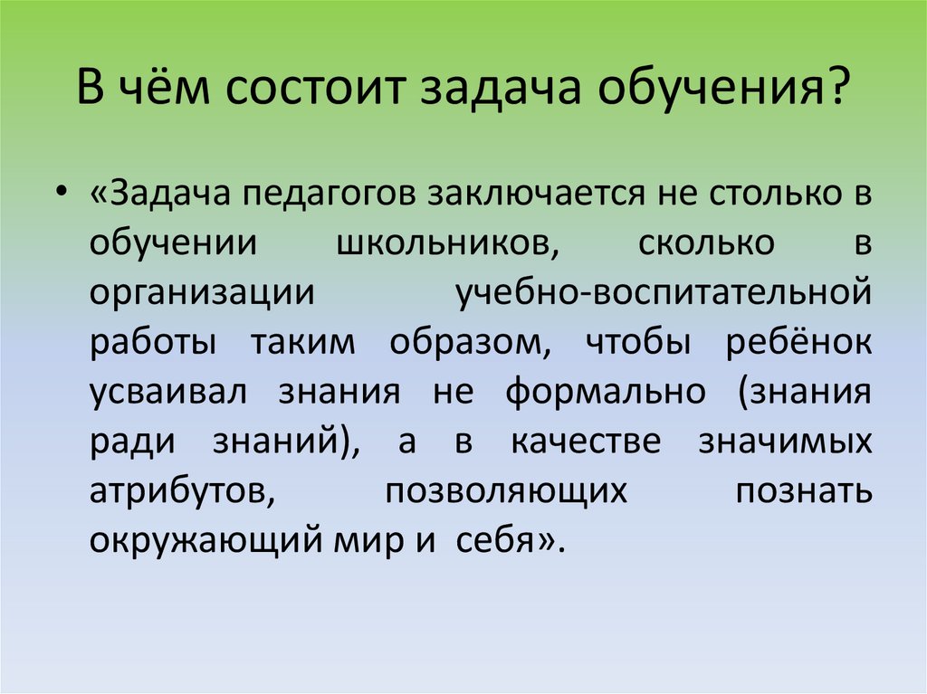 В чем заключается задача механики. Степень достижения цели. Калькирование. Оценка достижения целей. Социальный контроль это механизм регуляции отношений индивида.