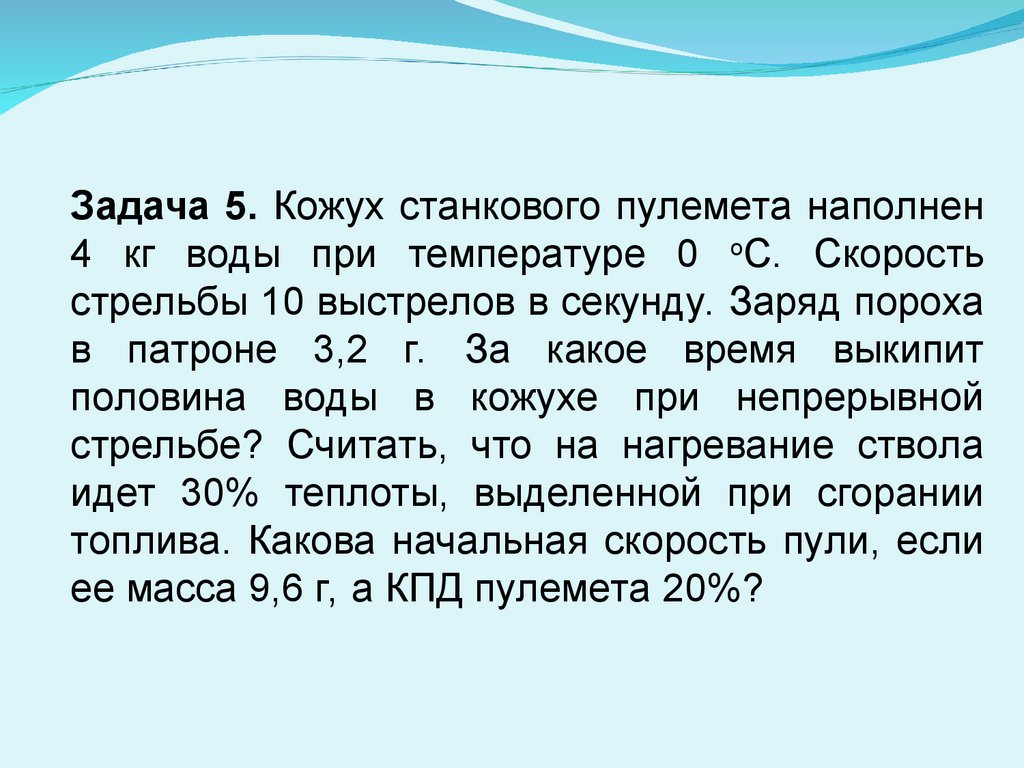 Коэффициент полезного действия (КПД) тепловых двигателей (10 класс) -  презентация онлайн