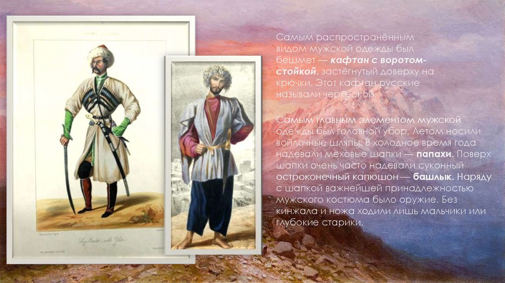 Народы россии 17 века 7 класс презентация