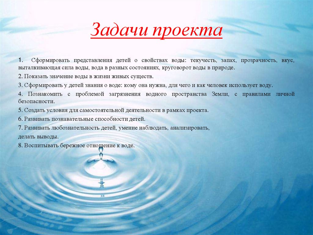 Презентация к уроку химии по теме "Вода- основа жизни на Земле", 8 класс - химия