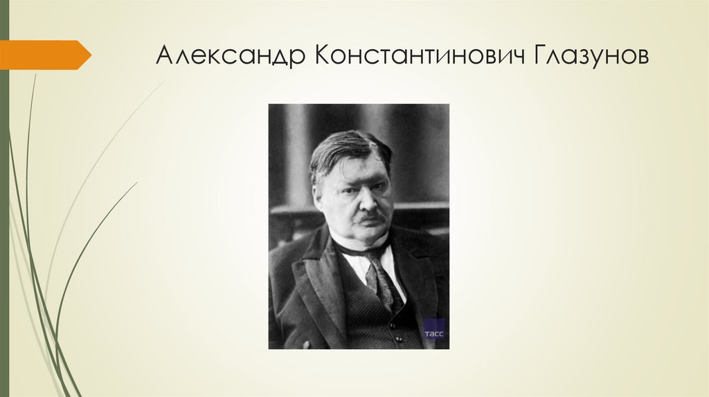 Музыка осени. Пётр Ильич Чайковский - презентация онлайн