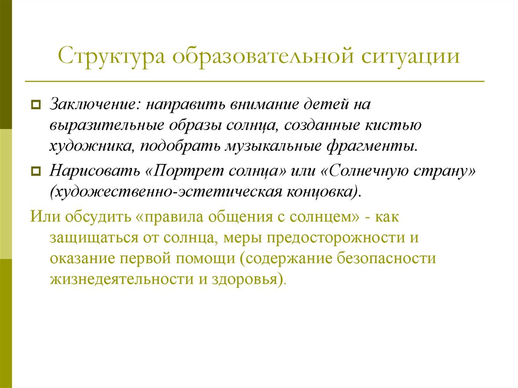 Организация значения. Профессионально важные качества ПВК педагога-психолога. Профессиональные качества психолога. Профессиональные важные качества психолога. Профессионально важные качества личности психолога.