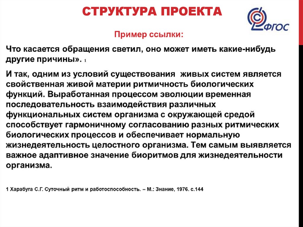 Заключение итогового индивидуального проекта. Методы в итоговом индивидуальном проекте.