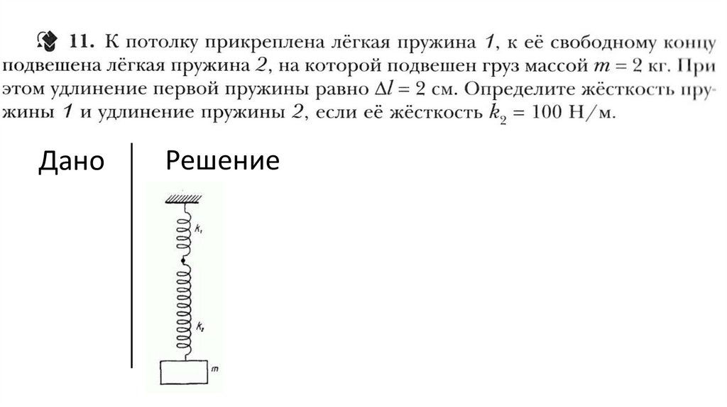 К системе из кубика массой 1