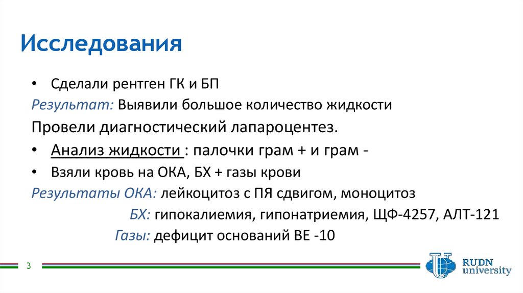 Прободная язва 12-ти перстной кишки у собаки - презентация онлайн