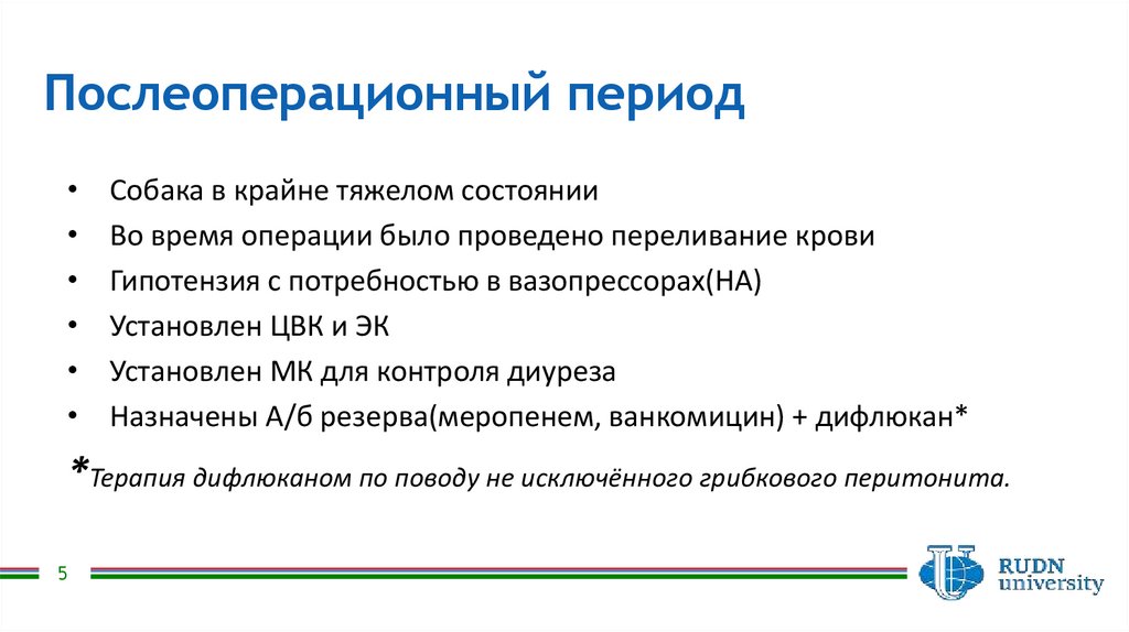 Периоды прободной язвы. Перфоративная язва периоды. Перфорация язвы желудка. Периоды прободной язвы. Доврачебная помощь при прободной язве желудка.
