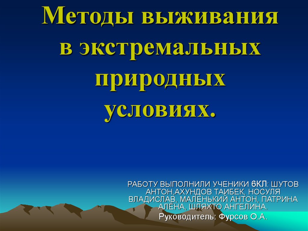 Обеспечение водой в экстремальных ситуациях презентация