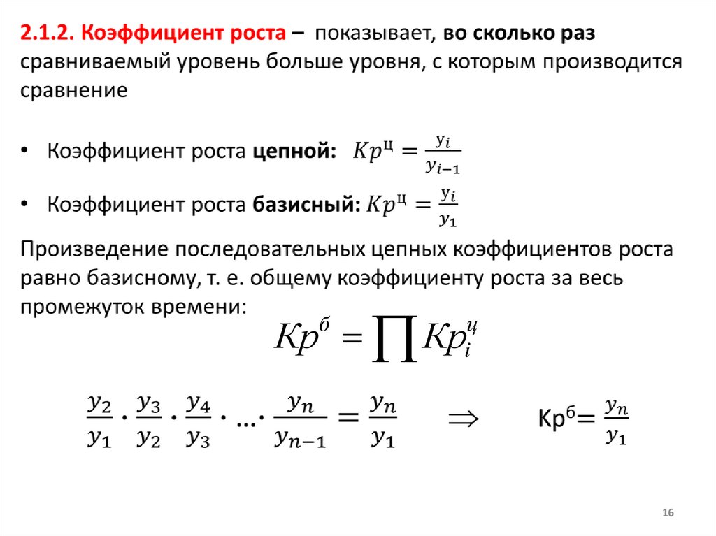 Анализ рядов