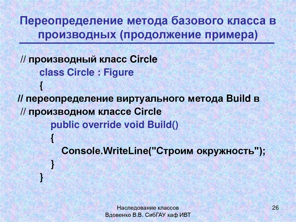 Переопределение методов это. Переопределение пример. Инфинитивные предложения. Переопределение метода. Инфинитивное простое предложение.