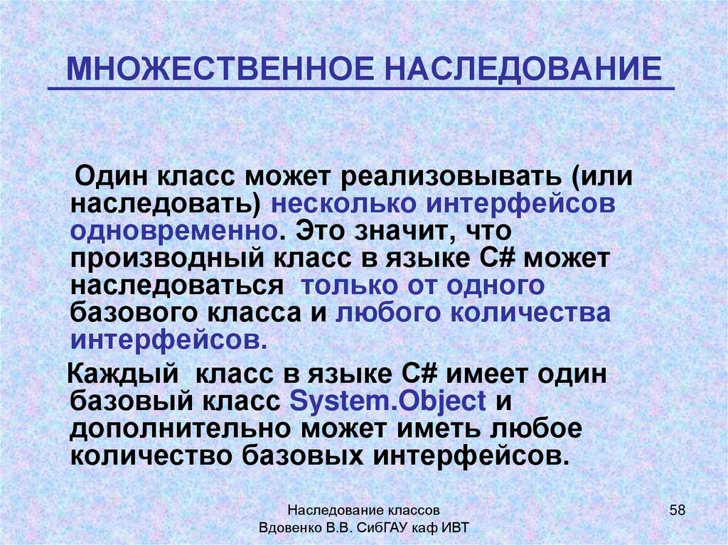 Python реализовать множественное наследование. Множественное наследование. Множественное наследование с++. Php множественное наследование. Наследование от абстрактного класса.