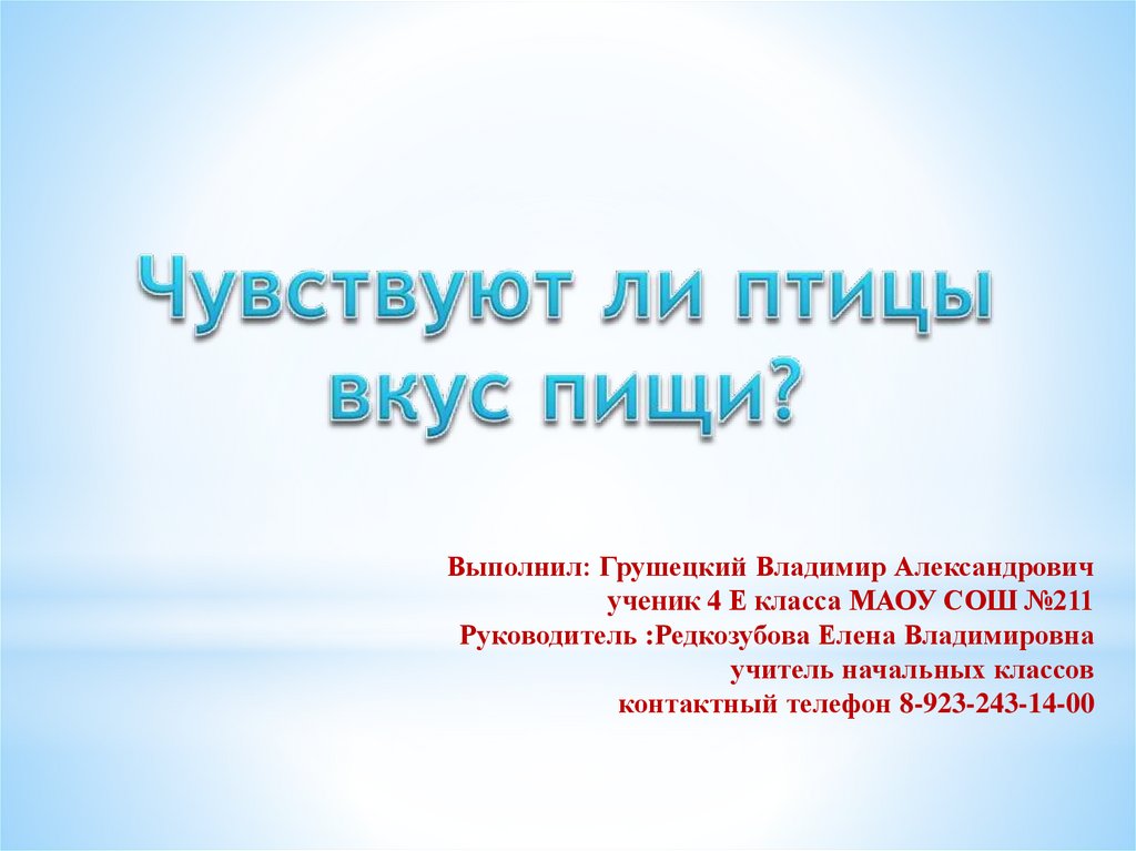 Презентация 4 класс окружающий мир наш край