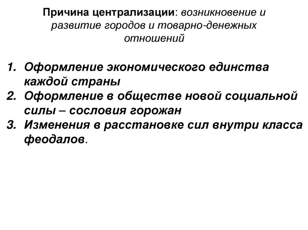 Развитие товарно-денежных отношений Тип общества. 1 Развитость товарно-денежных отношений картинка. Денежно-товарные отношения на Руси картинки. Картинка товарно денежных отношений на Руси для презентации.