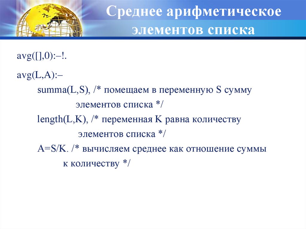 Сумма списка c. Сумма всех элементов списка. Длина списка в c.