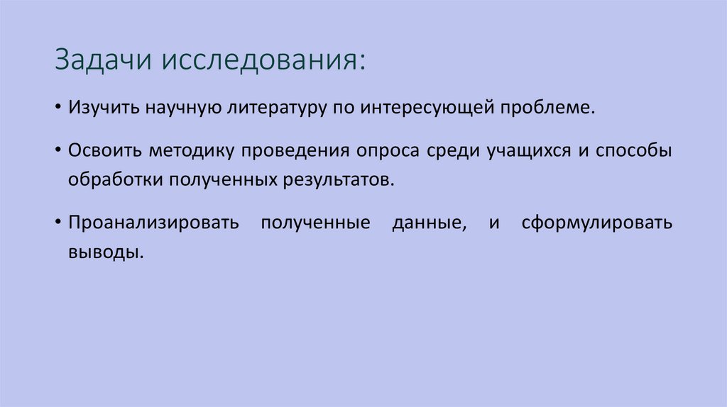 Проект ценности современных подростков