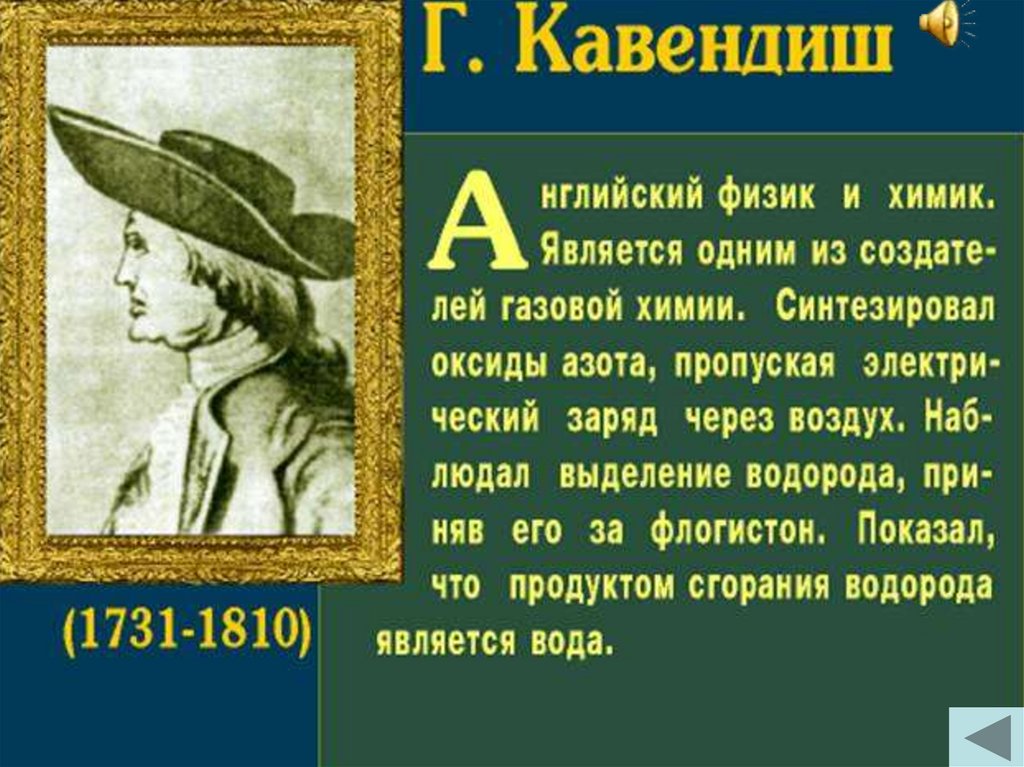 История химии - презентация онлайн