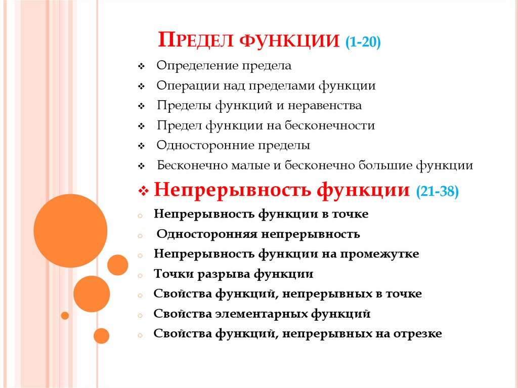 Информатика 9 класс овз