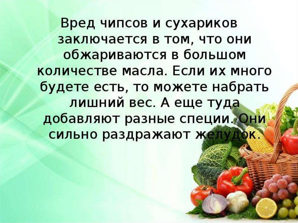 Питание 6. Питание презентация. Правильный режим питания презентация. Здоровая еда презентация. Здоровое питание презентация.