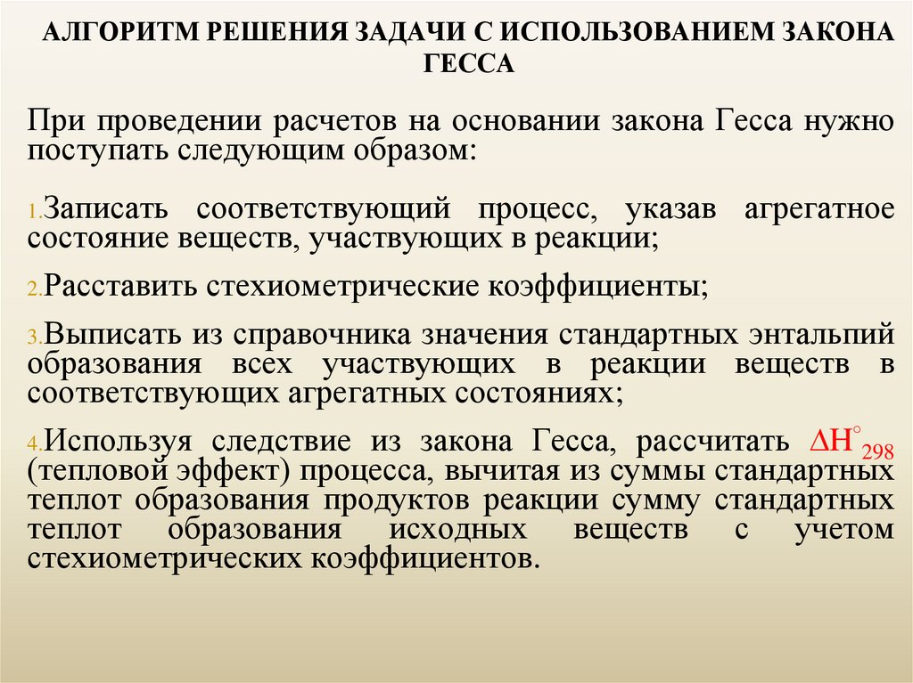 Правила т 2. Метод подсчета тромбоцитов в мазке крови. Подсчет тромбоцитов по Фонио методика. Подсчёт тромбоцитов в мазке крови формула. Подсчет количества тромбоцитов в крови.