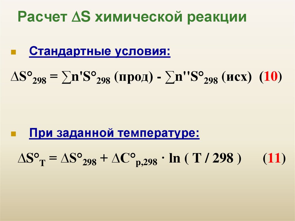 Mg s химия