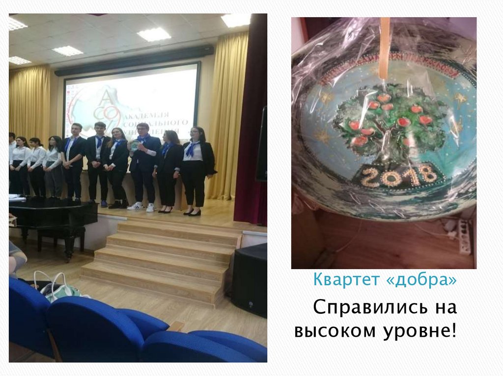 20210106_rabota_s_detmi_po_sredstvam_shkoly - online presentation