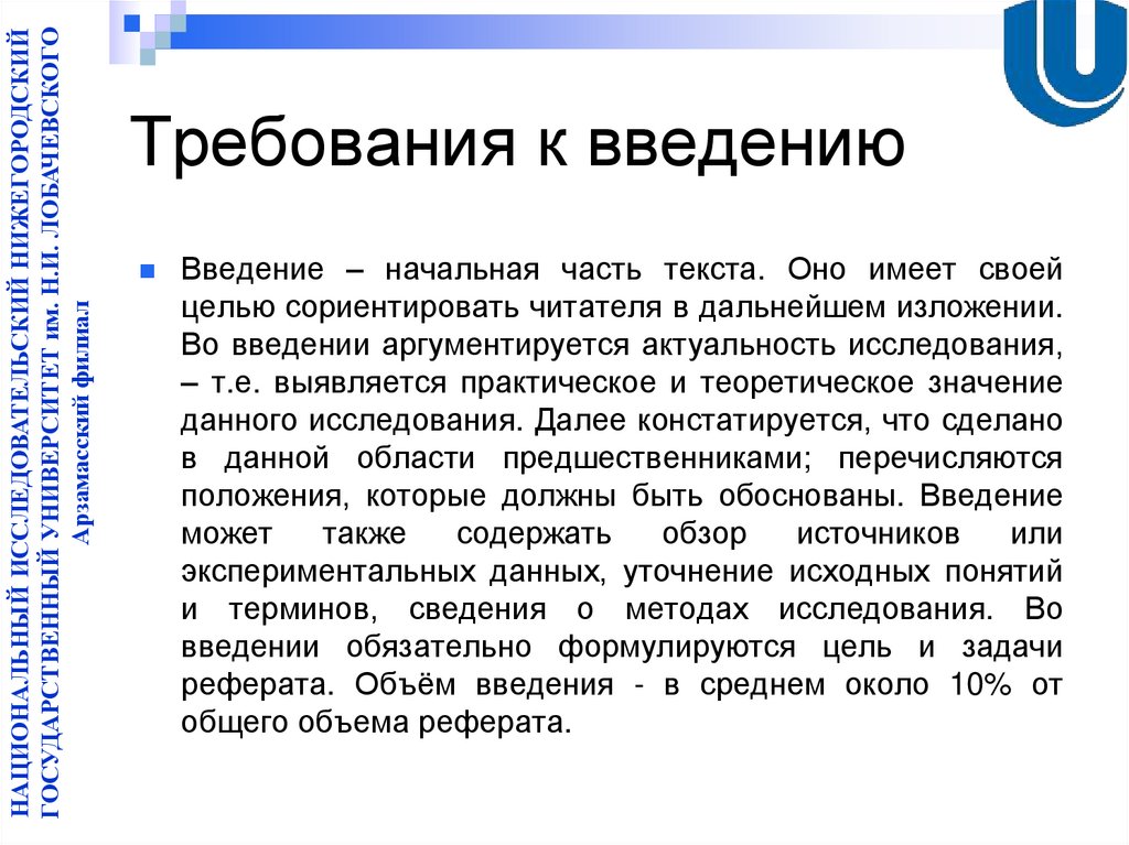 Методические рекомендации к презентации курсовой работы