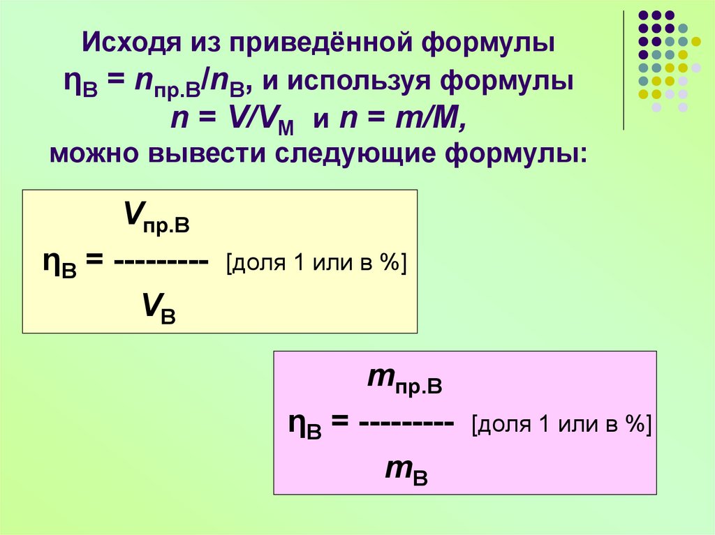 Концентрационные цепи примеры. Квант действия. Химические цепи примеры. Квант действия планка.