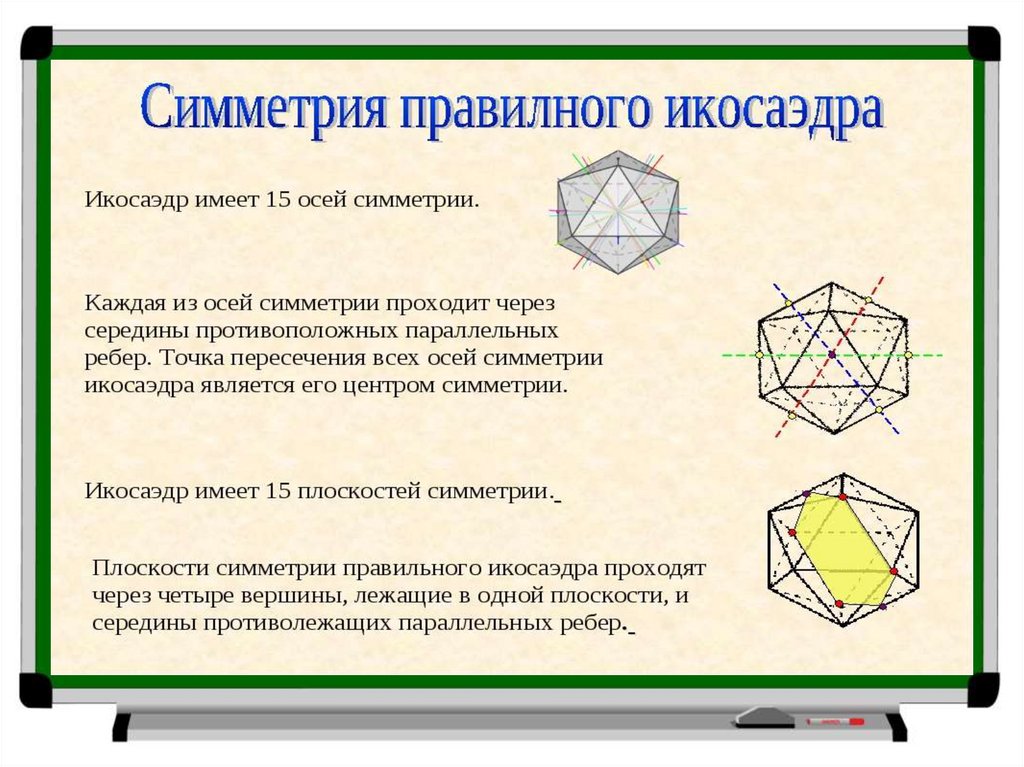 Правильный многоугольник презентация 9 класс мерзляк