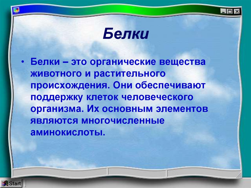 Рациональное питание. Расчет меню - презентация онлайн