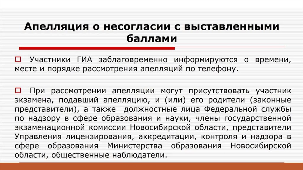 Допуск к ГИА - презентация онлайн