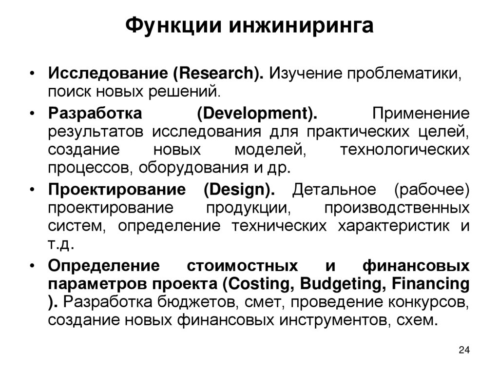 Управление проектами магистерская программа