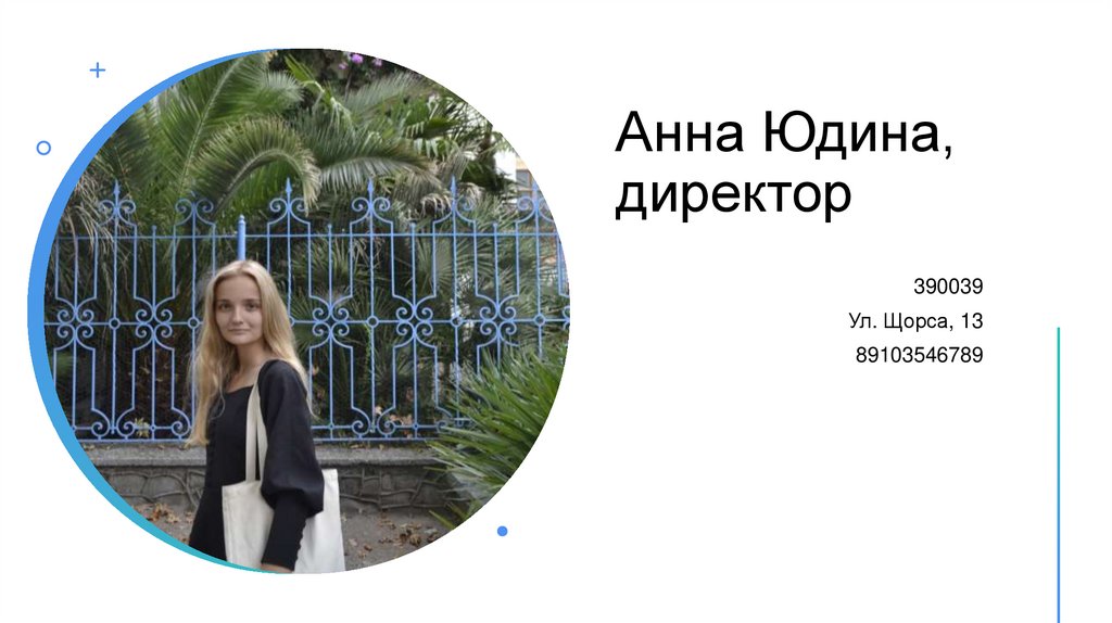 Аптека "Классика" - презентация онлайн