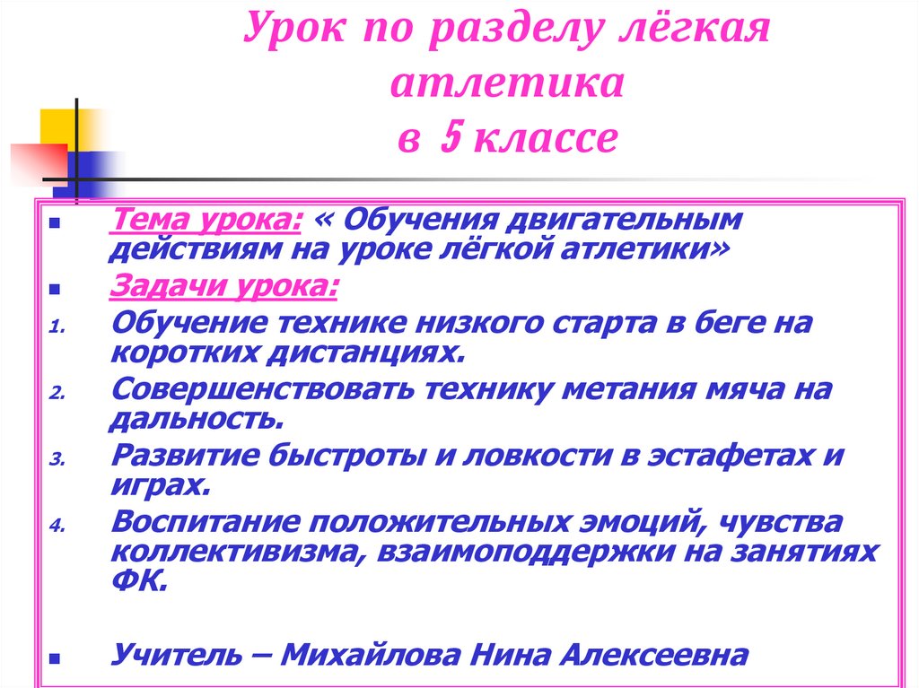 Последний классный час в 11 классе с презентацией