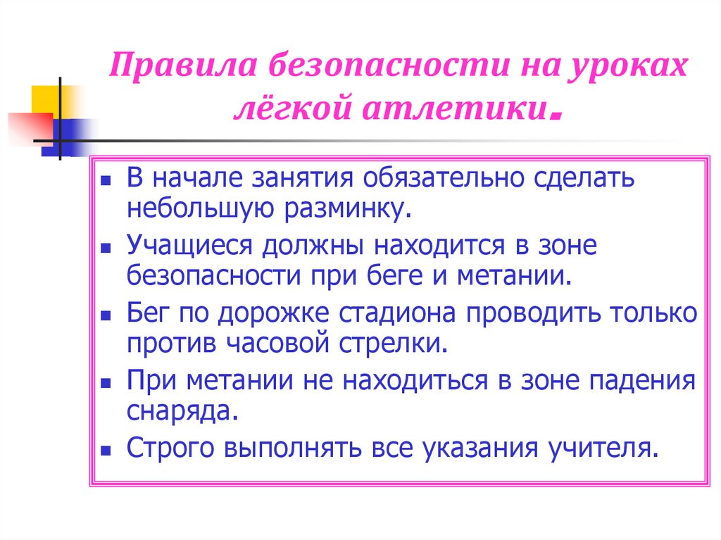 Обращения урок в 8 классе с презентацией