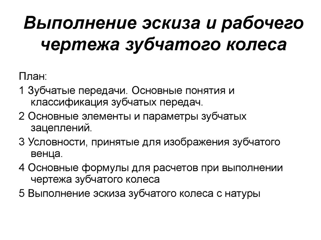 При чтении рабочего чертежа в первую очередь определяют