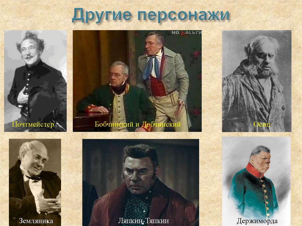 Гоголь Н.В. - великий русский писатель, автор бессмертных произведений ...