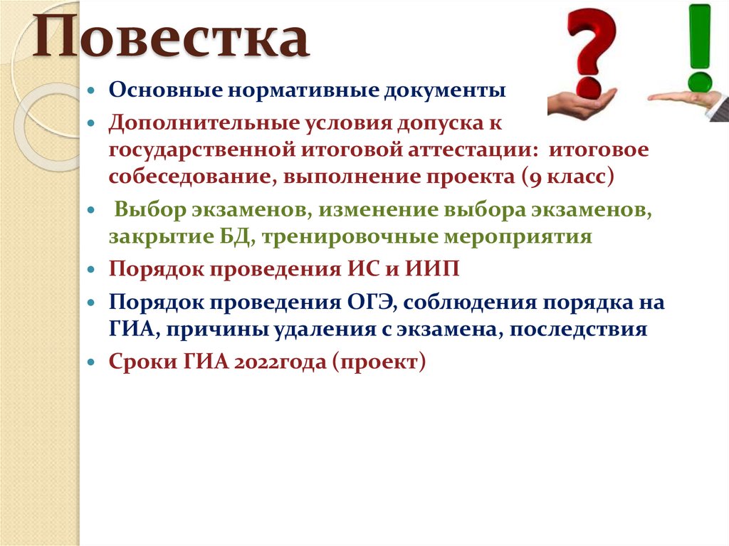 Проект для 9 класса для допуска к огэ образец по обществознанию