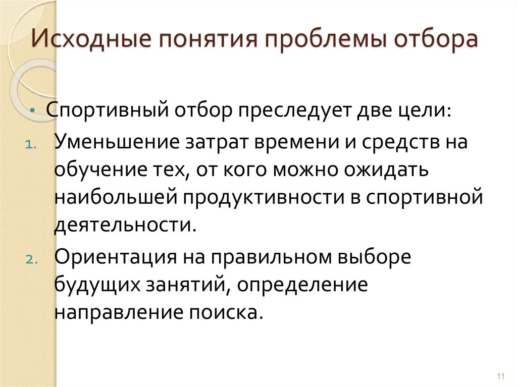 Как вы понимаете термины проблема тема цели и задачи проекта дайте их определение приведите примеры