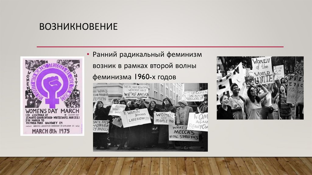 30 мая день феминизма картинки