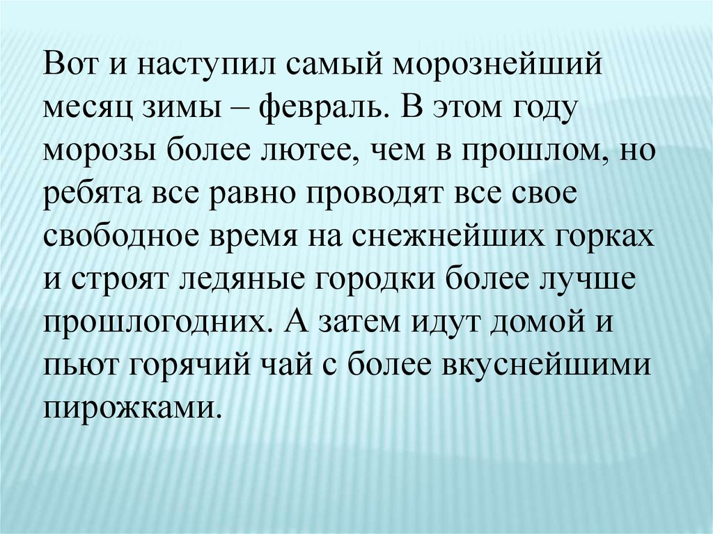 Имя прилагательного. Повторение изученного - презентация онлайн