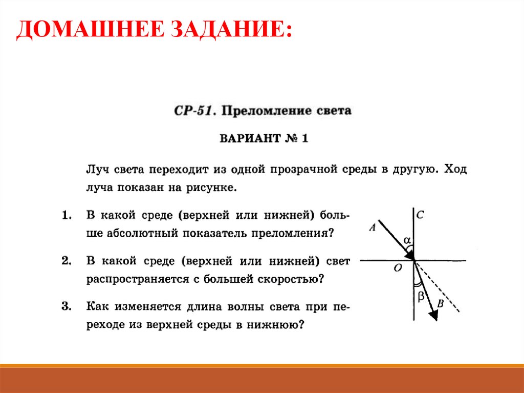 Презентация закон преломления света 9 класс