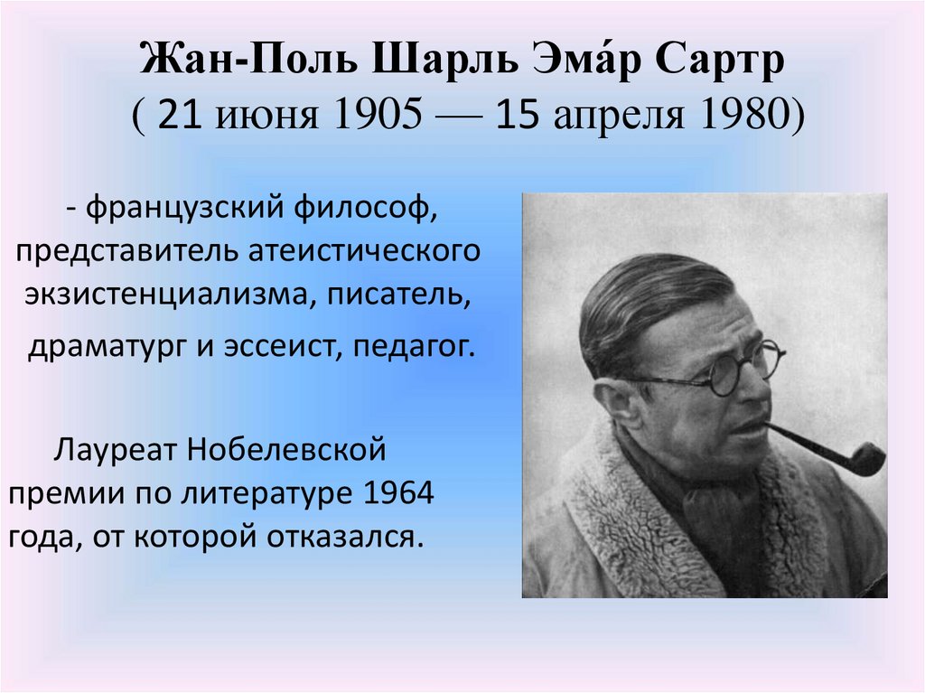 Сартр мухи краткое содержание. Сартр Дата рождения. Сартр в Ниде. Сартр 1978. Сартр стена.