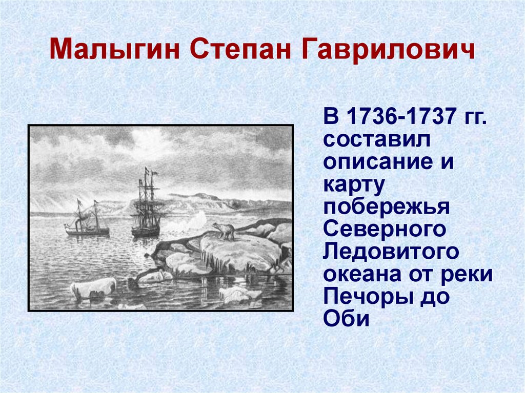 Из истории исследования России - презентация онлайн