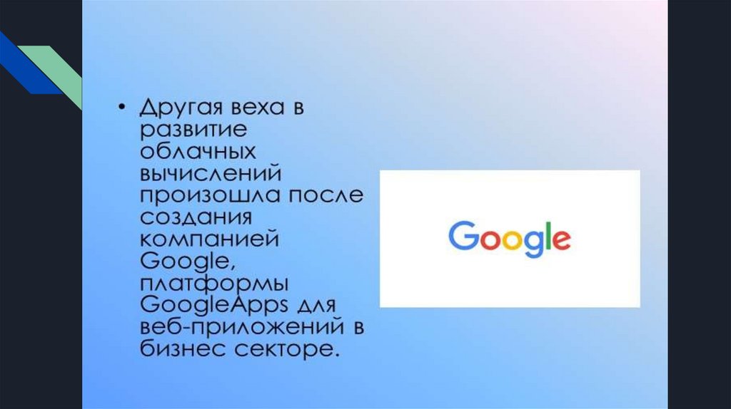 Что такое облачные технологии - презентация онлайн