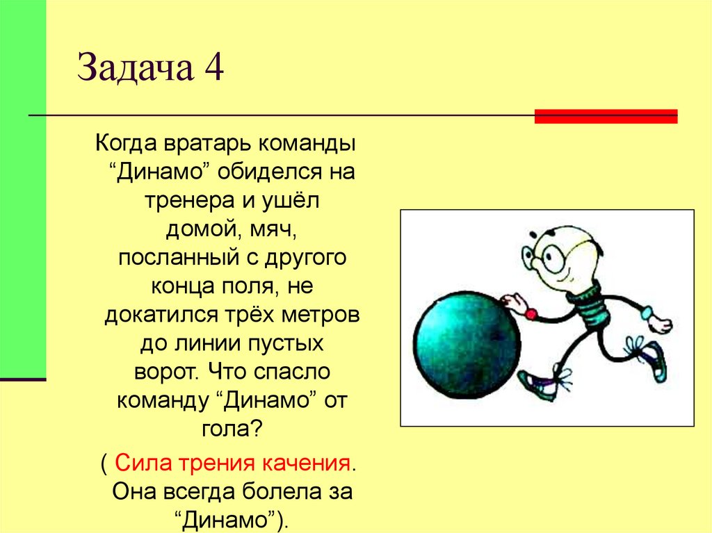 Электрическая сила. Задача 1 - презентация онлайн